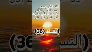 Allah ko Ese Log Pasand Nahi| ya Allah ho ya rehman| #pakistan #viral #shorts #trending