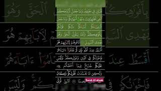 Surah al ahzab33،💥💥