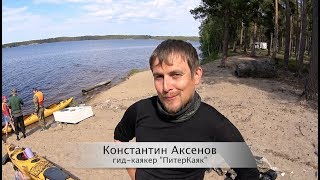 Констанктин Аксенов  - перед стартом   в поход по  озеру Саймаа