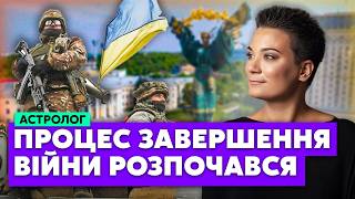 ☝️Астероїд принесе перемовини, а Уран - бунти. Коли остання точка у війні? Астролог Вергелес