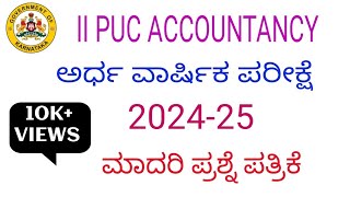 2nd puc Accountancy mid term exam question paper 2024