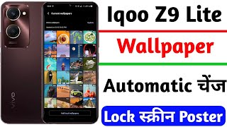 iqoo z9 lite lock screen poster setting | automatic change lock screen wallpaper iqoo z9 lite