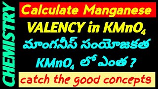 How to Calculate Valency of Manganese in KMnO₄ | Class 11 Chemistry Detailed Explain in Telugu