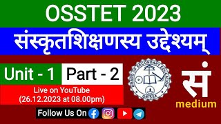 OSSTET sanskrit, sanskrit sikhyan ke purpose , #osstet_sanskrit , sanskrit medium