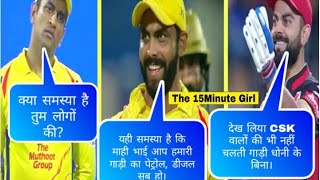 Viral videoDhoni ,jadeja and virat kohli  funny  poster