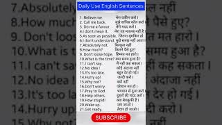 Daily Use English Sentences || रोज़ बोले जाने वाले अंग्रेज़ी वाक्य || Pitu Ki Pathshala | #shorts