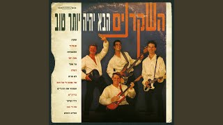 אני שוכב לי על הגב