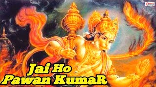 जय हो पवन कुमार | Jai ho Pawan Kumar | Tori Shakti hai Apar | Hey Bajrangbali Vinati Sun le Hamar