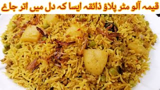 QEEMA ALOO MATAR PULAO❗مزیدار قیمہ پلاؤ❗SPICY & TASTY ALOO QEEMA MATAR PULAO BY RUSTIC FLAVOURS😍