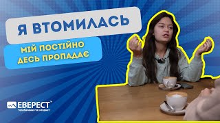 ❤️ Еверест – надійність перевірена роками!