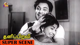 அன்னான் தங்கை பாசம் | Thanippiravi Movie Scene | MGR, Jayalalithaa, Nambiar, Nagesh, Manorama | IFB