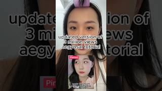 natural aegyosal tutorial #aegyosal #aegyosalmakeup #aegyosaltutorial #koreanmakeup