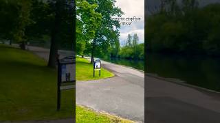 Natural Beauty of London || UK Nature || #travel #uk #nature #london #vlog #blog #park #trending