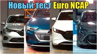 Краш тест Euro NCAP новые хэтчбеки 2019