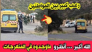 أنظرو ولن تصدقو ماوجدوه في المنعرجات في هذه الولاية...ماذا يحدث في الجزائر ؤبي يستر ويحفظ