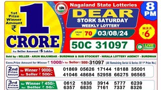 Nagaland State Dear Stork Saturday Weekly Lottery 03-08-2024 At 8:00 PM Today Result Live