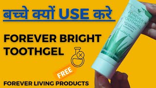 Forever Bright Toothgel | Benefits In Hindi