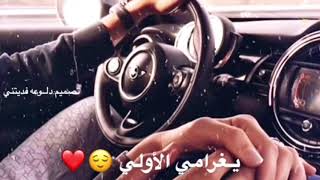 يكوني يكوني مصطفى العبدلله😍💚