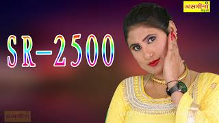 SR 2500 DJ MEWATI SONG 2021