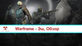 Warframe - Эш, Обзор