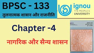 IGNOU BPSC 133 Chapter 4 नागरिक और सैन्य शासन | IGNOU BPSC 133 unit 2 important topics