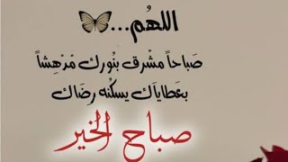 صباح الخير اخواتي مرحبا بكم 🥰🥰🥰🥰🥰