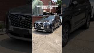 Везём Hyundai Palisade из Кореи 🔥 Подобные авто от 3.1🍋 #автоназаказ #автоизкореи #обзор #топ