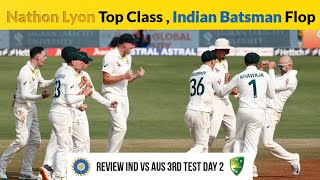 LIVE : Nathon Lyon Top Class, Indian Batsman Flop | IND vs AUS 3rd Test Day 2 | Review |