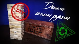 Настольная игра Jenga своими руками DIY