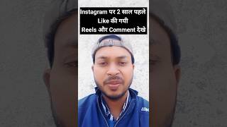 Check liked reels and comments on Instagram #instagram #shortvideo