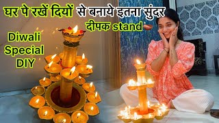 घर पर रखें दीपक से बनाया इतना सुन्दर दीपक Stand😱🪔 Diwali Special Diya Stand🥰 How To make Diya Stand