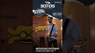 Desters - Концерт в Дніпрі 11-07-2021