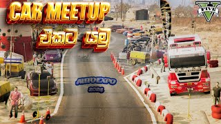 CARMEET UP එකකට ගියා | GTA 5 Car Meetup Experience| GTA 5 Mod Gameplay | GTA 5 | LK