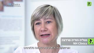 טיפול בציפורן חודרנית ובריאות כף הרגל - NHclinics