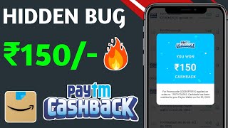 paytm loot offer today || New Earning app today || new cashback offer