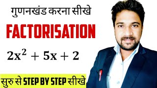 Factorisation Class 8 | Factorization Method | Factorize Algebraic Expression | Factoring Trinomials