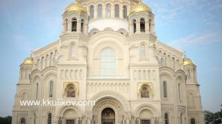 View from Yakornaya Square onThe Naval cathedral of Saint Nicholas in Kronstadt is a Russian