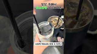 일상 속에서 탄소중립 실천하기