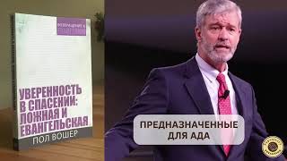 ЗА КАКИЕ ГРЕХИ ВЕРУЮЩИЕ В ИИСУСА ХРИСТА БУДУТ ГОРЕТЬ В АДУ ВСЮ ВЕЧНОСТЬ ВОВЕКИ ВЕКОВ ПО БИБЛИИ