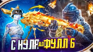 МОЙ ЛУЧШИЙ НОВЫЙ СЕЗОН 😱🥵 ОБНОВЛЕНИЕ 3.1 | МЕТРО РОЯЛЬ | METRO ROYALE | PUBG Mobile