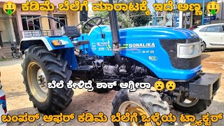 Sonalika DI-47 RX 4WD tractor for sale 7349401244 second hand used tractor sale in Karnataka