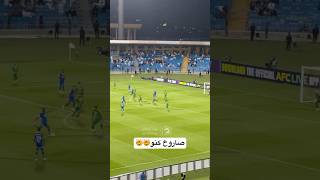 هدف كنو ضد الشرطة🤯 - مباراة الهلال 5-0 الشرطة