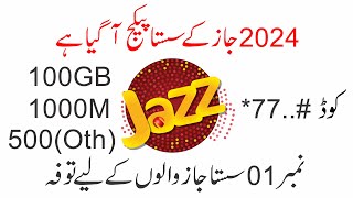 Jazz Sasta Internet Package  2024 l Code Wala Package l jazz cheap internet packages 2024