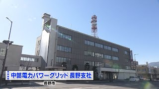 グッジョブ信州　中部電力パワーグリッド株式会社 長野支社③