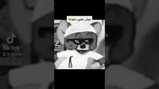 ليش مفي دعم