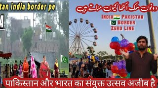 Pakistani 🇵🇰 Mela Jo Zero Line K Opar Lgta Hy India 🇮🇳Wali Side Sy B Nazar Aata He😲