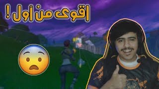 فورت نايت | خرب لعبك بعد الاختبارات؟💔!! - (هنا الحل😨🔥!) - fortnite  !!