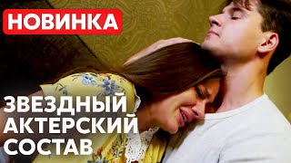 ОНА ЖИВЕТ ДВЕ ЖИЗНИ! Я НЕ ОЖИДАЛА ТАКОГО ФИНАЛА | Карта памяти | МЕЛОДРАМА