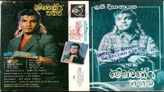 Lucky Dissanayake - Seetha Re Sanda