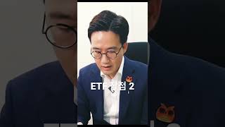 ETF 장점 2